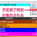 仕事の緊急事態でこそTaskChuteが効果を発揮するわけ